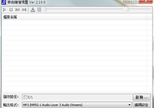 音乐转换精灵 v2.19.11 音乐转换精灵 v2.19.11