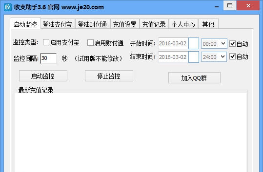 收支助手 v3.5 收支助手 v3.5