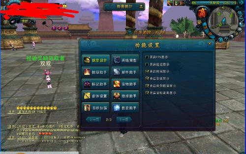 天命西游大脚插件 v2.2.10 天命西游大脚插件 v2.2.10
