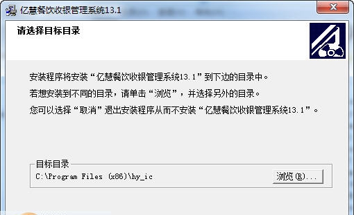 亿慧餐饮收银管理软件 v13.7 亿慧餐饮收银管理软件 v13.7