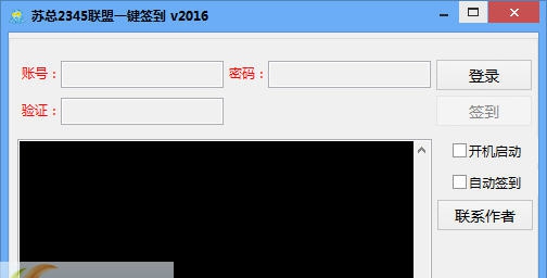 苏总2345联盟一键签到 v1.12 苏总2345联盟一键签到 v1.12