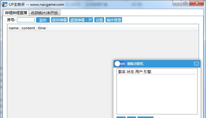 UP主助手 v1.0.8.8 UP主助手 v1.0.8.8