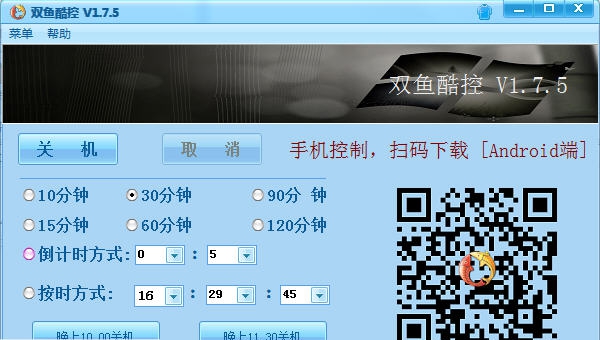 双鱼酷控 v1.7.9 双鱼酷控 v1.7.9