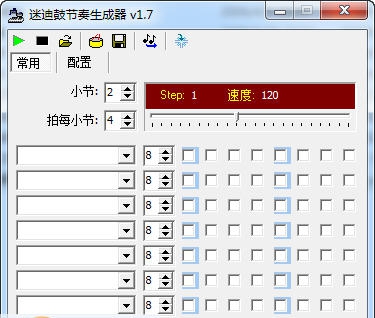架子鼓节奏生成器 v1.13 架子鼓节奏生成器 v1.13