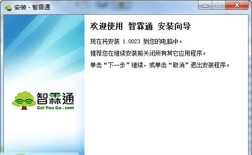 智霖通实时通讯交易软件 v1.0029 智霖通实时通讯交易软件 v1.0029