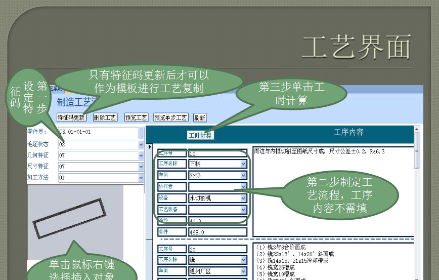 制造工艺系统 v1.6 制造工艺系统 v1.6