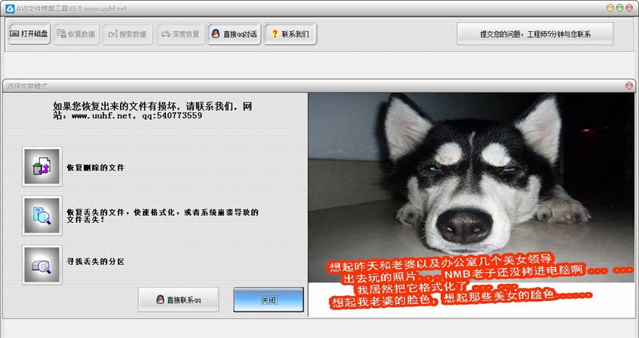 甲驭AVI文件修复工具 v6.4 甲驭AVI文件修复工具 v6.4