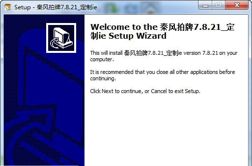 秦风沪牌拍牌软件 v7.8.24 秦风沪牌拍牌软件 v7.8.24