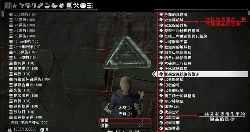 辐射4物品排序MOD v2.5 辐射4物品排序MOD v2.5