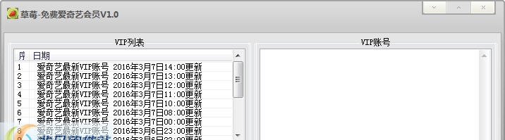 草莓爱奇艺会员 v1.5 草莓爱奇艺会员 v1.5