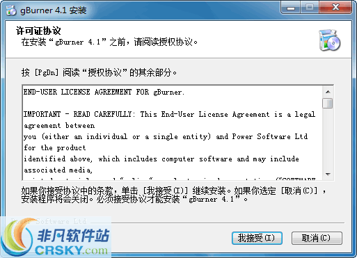 gBurner v4.16