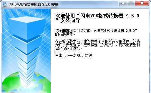 闪电VOB格式转换器 v12.1.12 闪电VOB格式转换器 v12.1.12