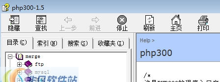 PHP300中文离线手册 v1.11 PHP300中文离线手册 v1.11