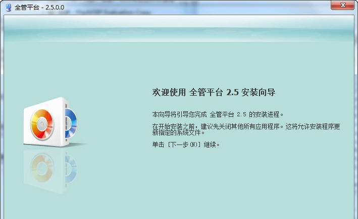 全管C5-OA协同办公系统 v1.4 全管C5-OA协同办公系统 v1.4