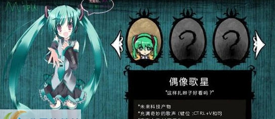 饥荒海难初音优化版 v2.5 饥荒海难初音优化版 v2.5