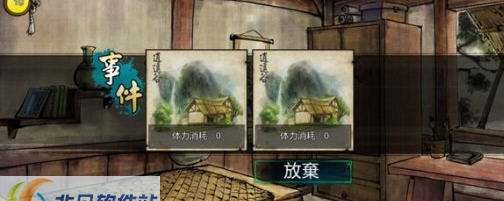侠客风云传金庸立志传MOD v2.6 侠客风云传金庸立志传MOD v2.6