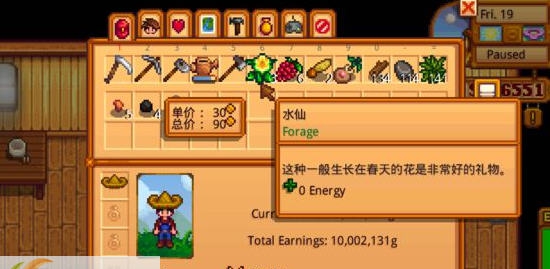 星露谷物语显示物品价格MOD v2.6 星露谷物语显示物品价格MOD v2.6