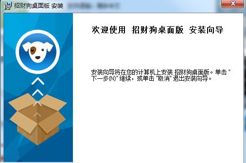 招财狗 v1.7.5 招财狗 v1.7.5