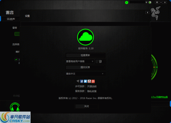 Razer Surround v1.23 Razer Surround v1.23