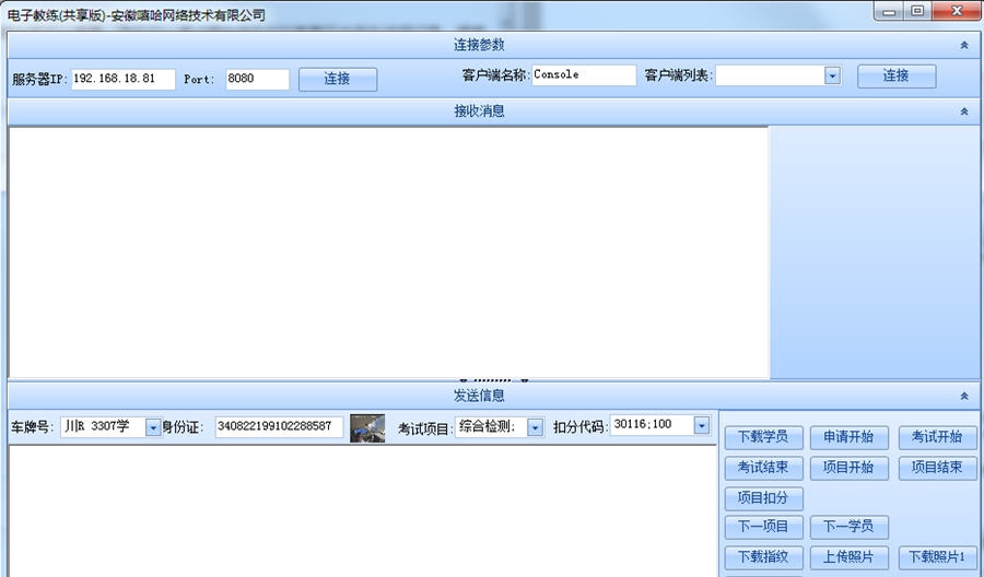 嘻哈学车电子教练 v1.0.0.5 嘻哈学车电子教练 v1.0.0.5