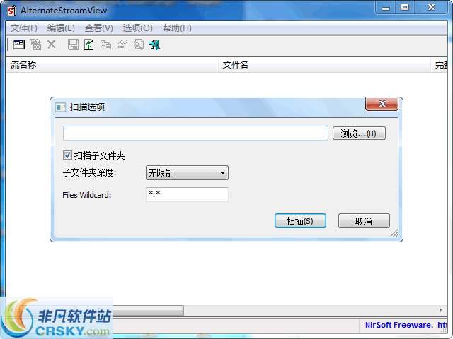 AlternateStreamView v1.61 AlternateStreamView v1.61