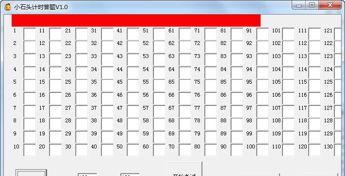 小石头计时答题 v1.6 小石头计时答题 v1.6