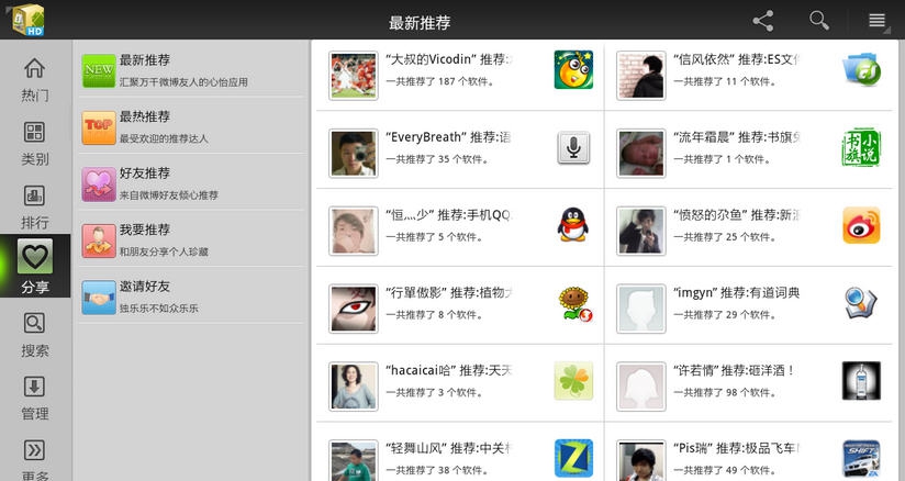 安卓市场电脑版 v7.8.1.86 安卓市场电脑版 v7.8.1.86