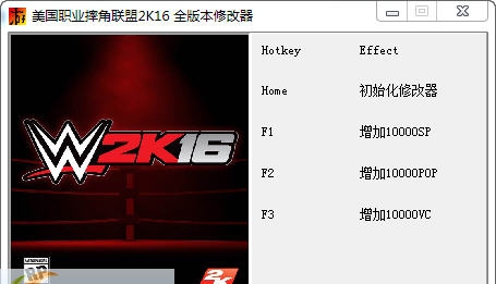 WWE2K16三项修改器 v2.5 WWE2K16三项修改器 v2.5