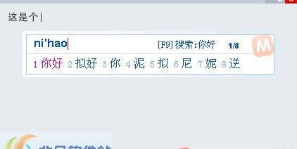 魔手输入法 v2016.3.20 魔手输入法 v2016.3.20
