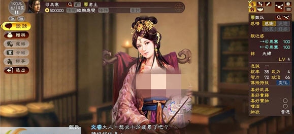 三国志13甄姬头像替换绅士版MOD v2.6 三国志13甄姬头像替换绅士版MOD v2.6