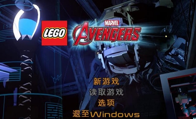 乐高复仇者联盟全要素通关存档 v2.7 乐高复仇者联盟全要素通关存档 v2.7