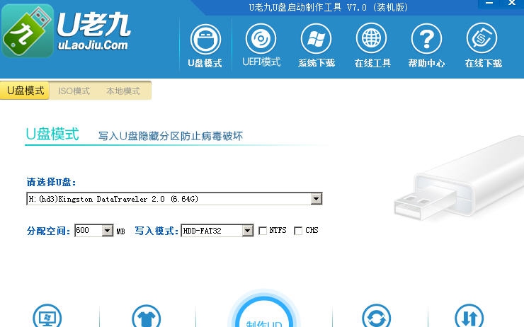 u老九u盘启动盘制作工具 v7.4 u老九u盘启动盘制作工具 v7.4