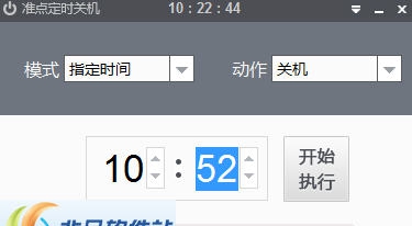 准点定时关机 v 1.1.0.7