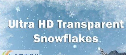 上古卷轴5高清透亮清澈雪花MOD v2.4