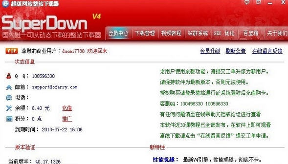 网站克隆专家 v11 网站克隆专家 v11