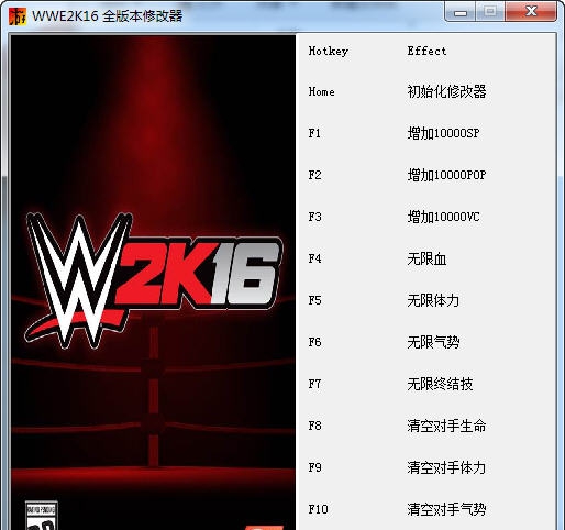 WWE2K16十二项修改器 v2.5 WWE2K16十二项修改器 v2.5