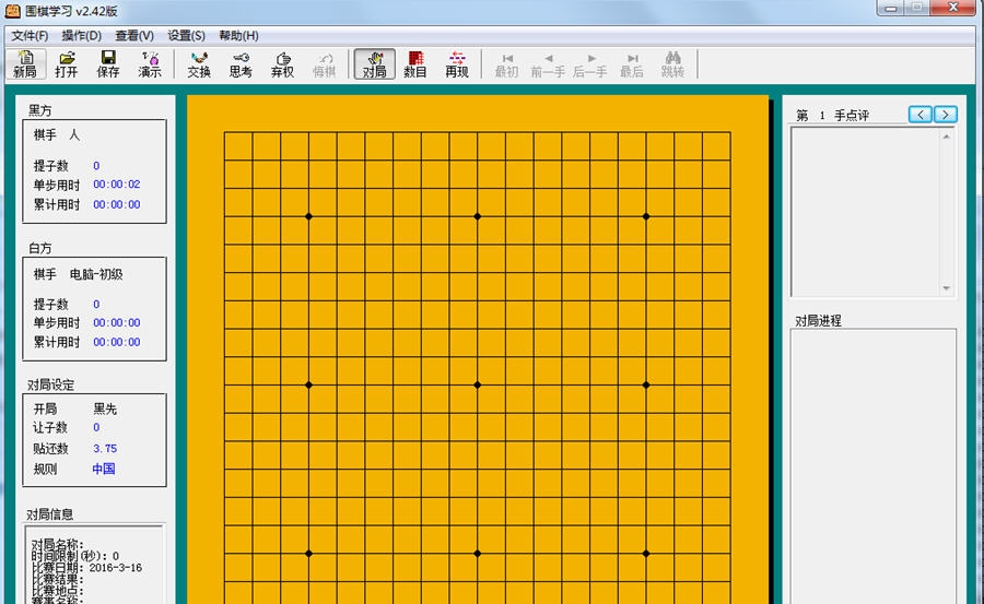 围棋学习软件 v2.47 围棋学习软件 v2.47