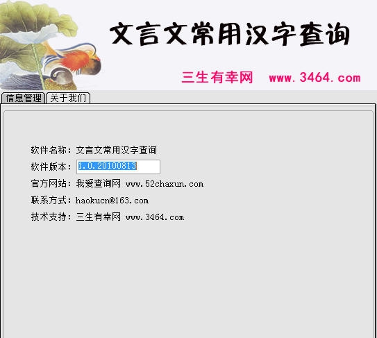 文言文翻译器 v2.5 文言文翻译器 v2.5