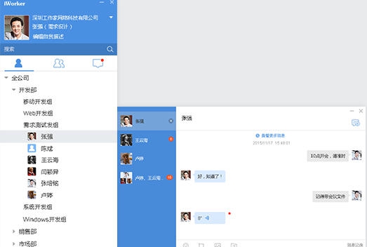 iworker v6.4.10 iworker v6.4.10