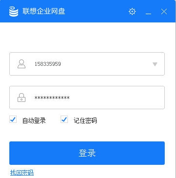 联想企业网盘 v4.3.4.30 联想企业网盘 v4.3.4.30