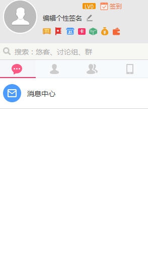 U聊电脑版 v3.2.12