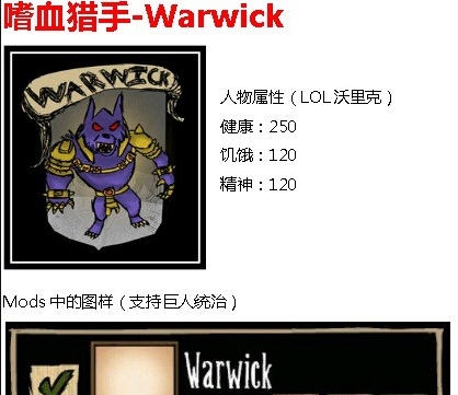 饥荒嗜血猎手MOD v2.7 饥荒嗜血猎手MOD v2.7