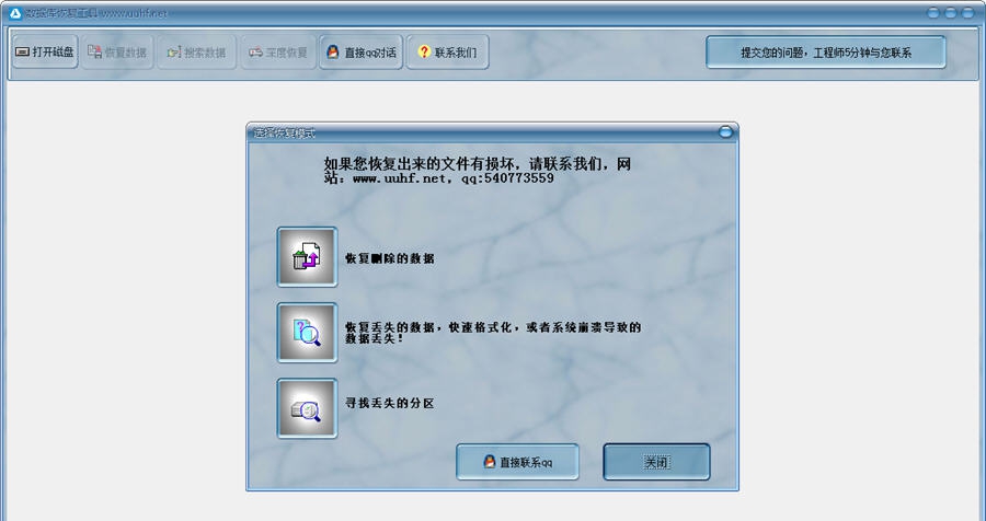 甲驭数据库恢复工具 v6.6 甲驭数据库恢复工具 v6.6