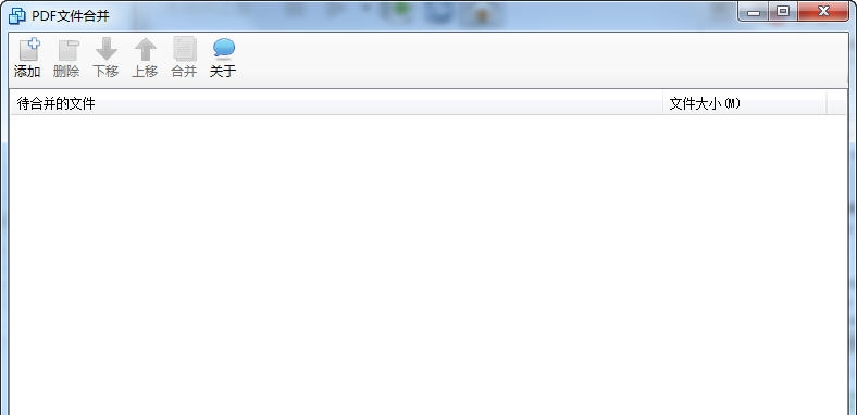 nxyjxcPDF合并工具 v2.4 nxyjxcPDF合并工具 v2.4
