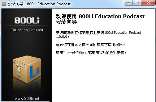 八百里教育播客 v1.5