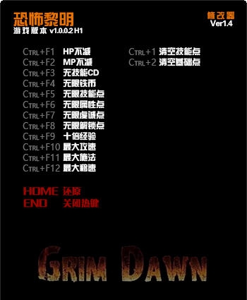 恐怖黎明1.0.0.2H1十四项修改器 V1.8 恐怖黎明1.0.0.2H1十四项修改器 V1.8