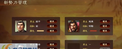 三国志13英雄的苍穹mod v2.6 三国志13英雄的苍穹mod v2.6