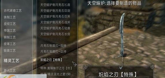 上古卷轴5三把元素魔法剑MOD v2.4 上古卷轴5三把元素魔法剑MOD v2.4