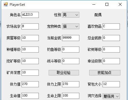 星露谷物语多功能存档修改器 v3.7 星露谷物语多功能存档修改器 v3.7