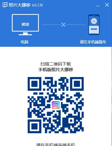 联想照片大挪移 v1.2.5.6 联想照片大挪移 v1.2.5.6